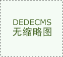  拆修客源哪里找？多渠道不变客源 